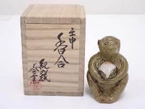 紀州焼　葵窯造　申香合